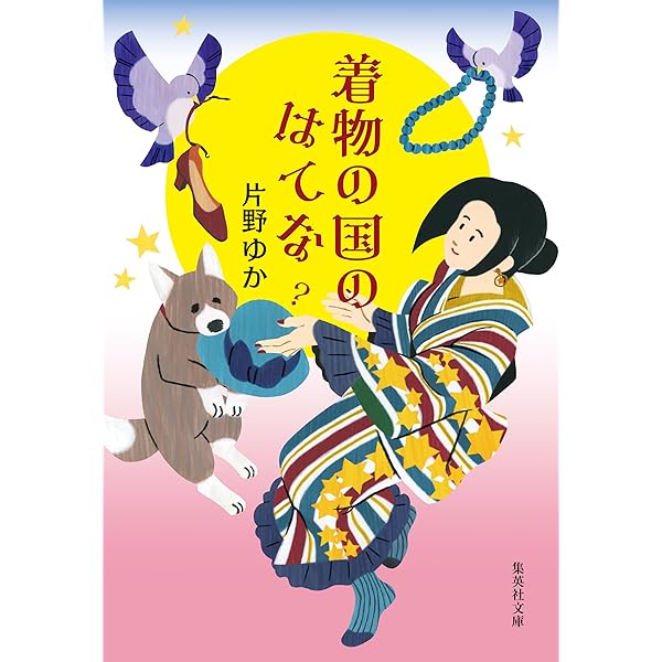 Amazon.co.jp: 柴田理恵のきもの好日 電子書籍: 柴田 理恵, 樺澤